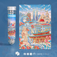 1 试管拼图 全国旅游景区拼图 城市旅游纪念 上海重庆西安文创景区礼品 试管拼图108片 厦门