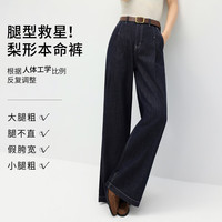  eifini/伊芙丽 100%棉 女士牛仔裤