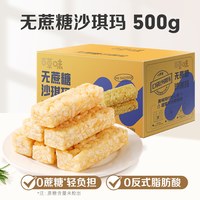 88VIP：百草味 沙琪玛 500g