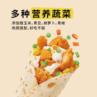 粮全其美 鲜嫩饱满 | 烙馍鸡肉卷125g*2个