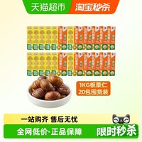 移动端：喵满分 有机板栗仁50g*20袋甘栗仁休闲零食坚果熟制即食小吃