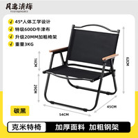 月逸清辉 一件收纳 户外桌椅套装+蛋卷桌+克米特椅