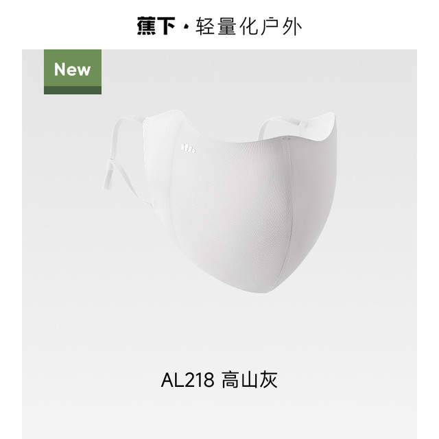 移动端：蕉下 防晒面罩透气脸基尼防紫外线口罩清仓骑行