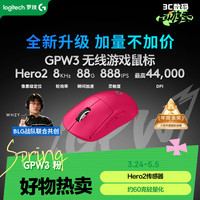 罗技 GPW 三代 无线鼠标 32000DPI 粉色