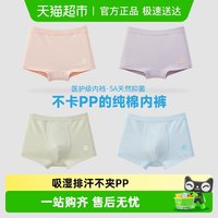 移动端：Q21 5A抑菌 儿童内裤