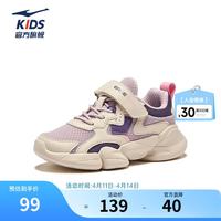 鸿星尔克 透气 儿童运动鞋 藕荷色/暖亚麻 -偏小1码 30