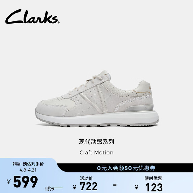 Clarks 透气 男士运动鞋 白色 261845757 39