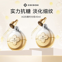 COCOCHICOSME 抗糖精华液