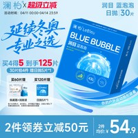 移动端：澜柏 隐形近视眼镜润目蓝泡泡30片高清透氧舒适水凝胶
