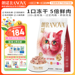 RANOVA 冻干金枪鱼猫咪零食宠物食品成幼猫粮300g