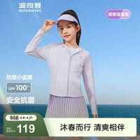 波司登 25年夏季运动防晒衣女童UPF100+防紫外线潮流外套T250523142 紫水波纹9CH4 140 /64