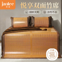 简丽 悦享碳化竹青竹席凉席双人床席子单只1.8米  悦享双面席