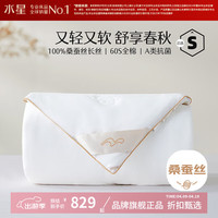 水星家纺 A类100%桑蚕丝春秋被芯60支全棉四季被子 丝语甄享全棉桑蚕丝春秋被150x210cm