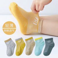 小猪班纳 夏季袜子薄款男女童运动袜网眼中筒袜透气  多款色组合可选
