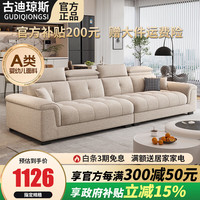 GUDIJONNSE 古迪琼斯（GUDIJONNSE） 沙发 佛山雪尼尔布艺沙发客厅2026新款棉