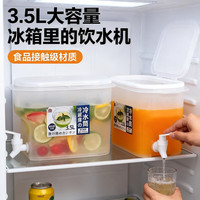 易思迪 冰箱冷水壶带龙头家用大容量日式塑料冰凉开水杯饮料桶 食品级材质白色冷水壶自带龙头