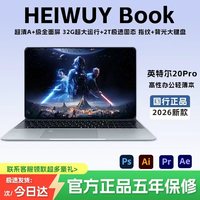 国行2026新款笔记本电脑酷睿i7高性能网课设计办公游戏手提学生金属轻薄本