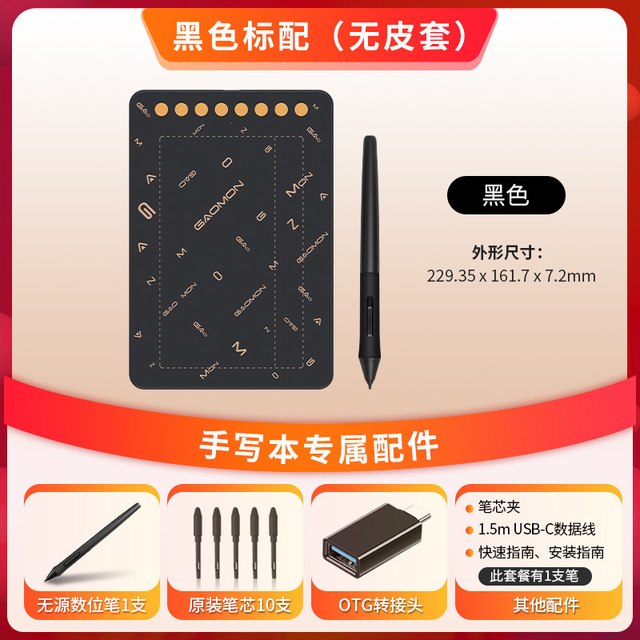 移动端：高漫 M5可连接手机手绘板电脑绘画板电子绘图写字智能手写本数位板