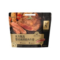 移动端：东方甄选 中国大陆草饲西冷牛排 900g/袋