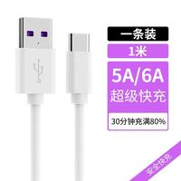 MOSBO Type-C数据线 1米