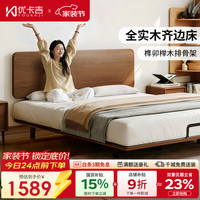 移动端、京东百亿补贴：优卡吉 黑胡桃木全实木床1.8米x2米主卧大床双人床 床头可调大板床2602#