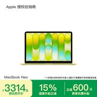 Apple MacBook Neo 13英寸 A18 Pro芯片8G+256G学生笔记本电脑