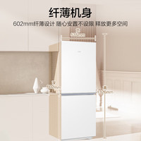 国家补贴、移动端：海尔 BCD-193WGHC2E7WV 风冷两门冰箱 193L