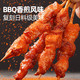 大希地 里脊+烧鸟+牛肉+羊肉串 1440g约90串 囤一次吃爽