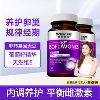 萊特維健 大豆异黄酮 软胶囊 100粒*2瓶装