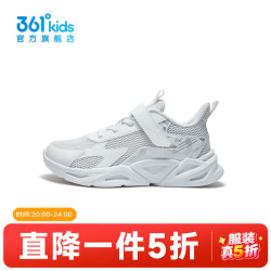 361° 儿童运动鞋 361度白/银色 38