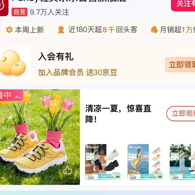 会员领京豆，30豆。pm3，4.11