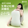自然醒第三代记忆棉深睡枕头枕芯A类护颈抗菌助睡眠宿舍家用男女