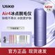 百亿补贴：Ulike Air4蓝宝石冰点脱毛仪去小胡子美容仪强效无痛脱毛全身可用