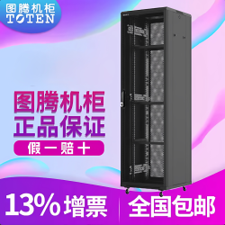 图腾 机柜箱G36042服务器机柜网络机柜机箱监控电脑机房标准2米高 1000深交换机设备网络柜13%增 量大价优
