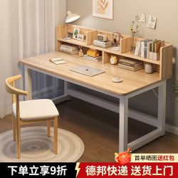 悦美妙 台式办公桌 书架一体学习桌