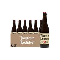 罗斯福 10号修道院精酿啤酒 330ml*6瓶