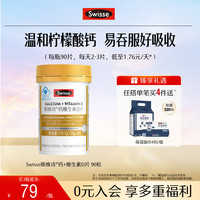 移动端：斯维诗 wisse 斯维诗 钙片中老年补钙维生素d200片