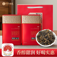 中广德盛 英红九号红茶 礼罐装 200g*1罐