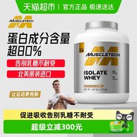 移动端、88VIP：肌肉科技 白金乳清蛋白粉 巧克力味