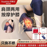 荣事达 护膝仪膝盖关节按摩器电发加热敷老人老寒腿疼痛按摩仪