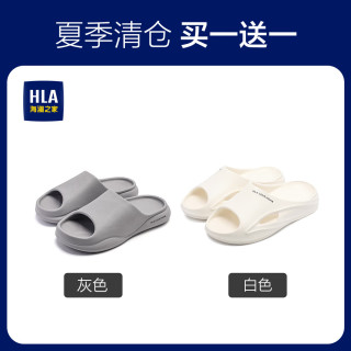 海澜之家 居家浴室防滑凉拖鞋 2双 （买一赠一）