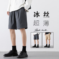 月伊纺 夏季冰丝溥款休闲短裤男士宽松百搭直筒五分裤青年大码胖子沙滩裤