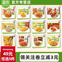 圣农 脆皮炸鸡烤翅鸡块洋葱圈鸡胸肉翅中套餐