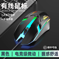 满大人 无线鼠标有线蓝牙静音办公游戏电竞可充电机械台式电脑笔记本滑鼠