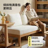 维莎 WISAR 维莎 实木沙发床 双人位 云棉白