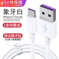 塔菲克 type-c数据线