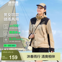 波司登 男女情侣同款户外露营防紫外线透气百搭工装风外套