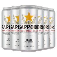 SAPPORO 札幌啤酒 500ml*6听