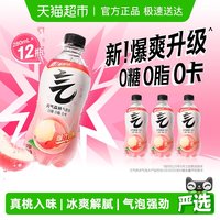 元气森林 无糖苏打气泡水 白桃味