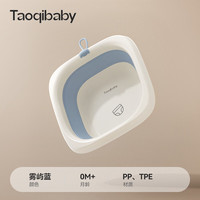 淘气宝贝 婴儿洗脸盆可折叠儿童洗屁屁洗脚专用盆 折叠洗pp盆-雾屿蓝